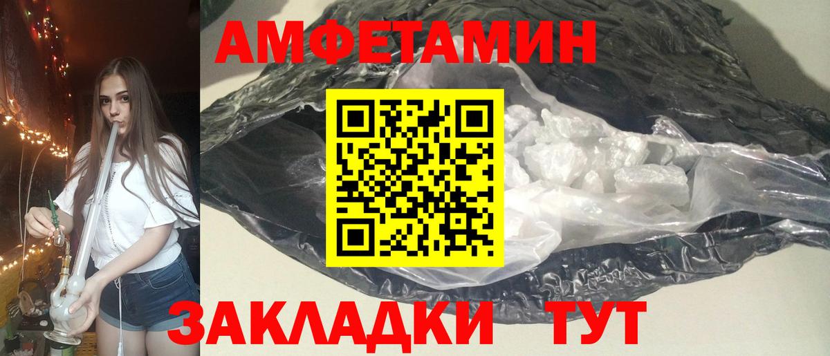 Амфетамин 98% Минеральные Воды