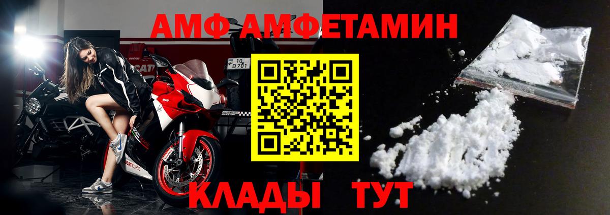 АМФЕТАМИН  АМФЕТАМИН 97%  Вход с VPN  Минеральные Воды 