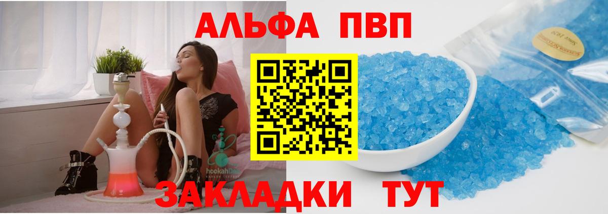 Альфа ПВП мука  Альфа ПВП  Минеральные Воды  Alpha PVP СК КРИС  Вход с VPN 
