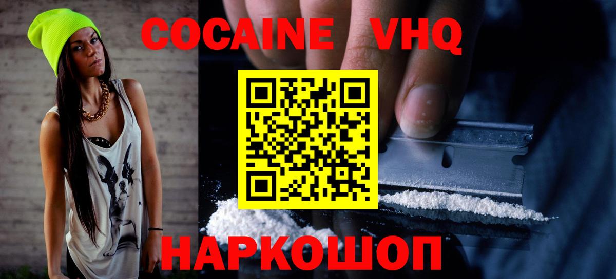 Cocaine Эквадор  Вход с VPN  COCAIN  Cocaine Перу  Минеральные Воды 