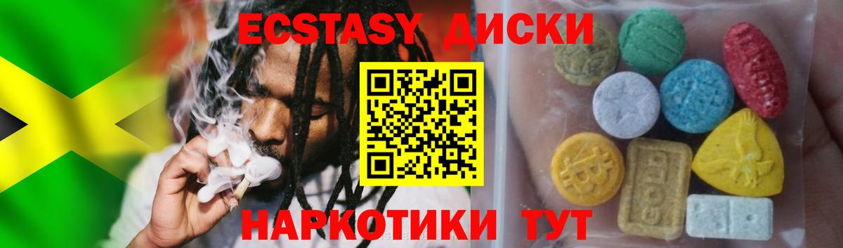 ЭКСТАЗИ Philipp Plein  Ecstasy mix  площадка состав  ЭКСТАЗИ  Вход с VPN  Минеральные Воды 