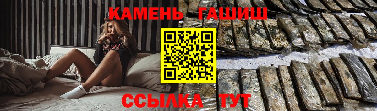 ГАШ убойный Минеральные Воды