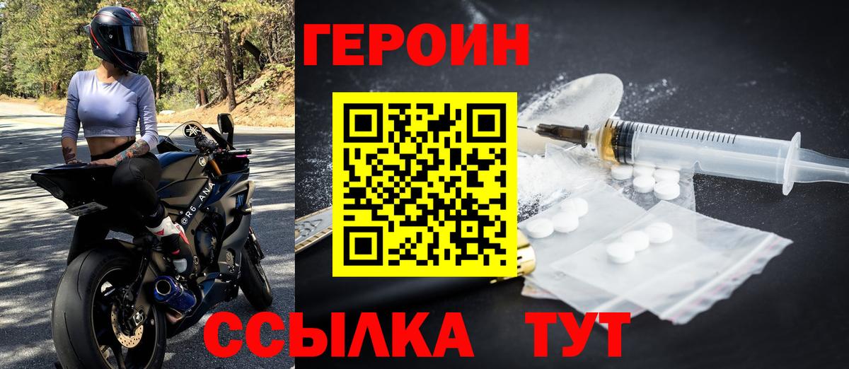 Героин Афган Минеральные Воды