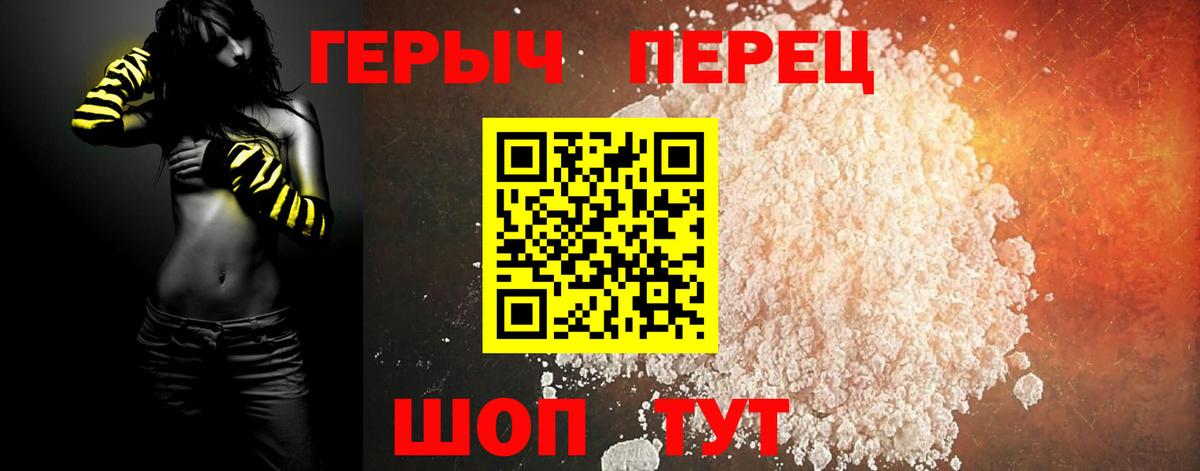 Минеральные Воды  ГЕРОИН белый  Вход с VPN 