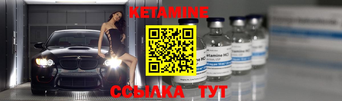 Кетамин ketamine  Вход с VPN  Минеральные Воды 