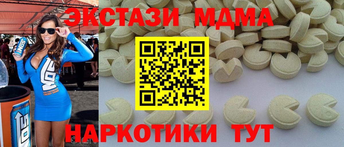Минеральные Воды  MDMA кристаллы  Вход с VPN  MDMA молли 