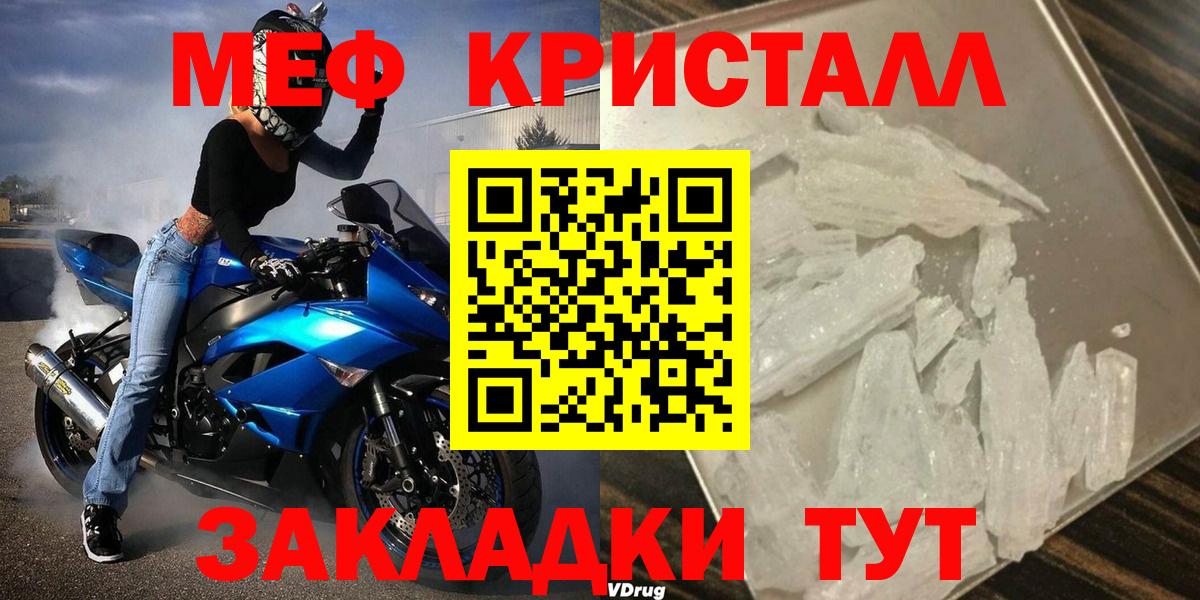 Меф  Мефедрон mephedrone  Вход с VPN  Меф  Минеральные Воды  МЕФ 4 MMC 