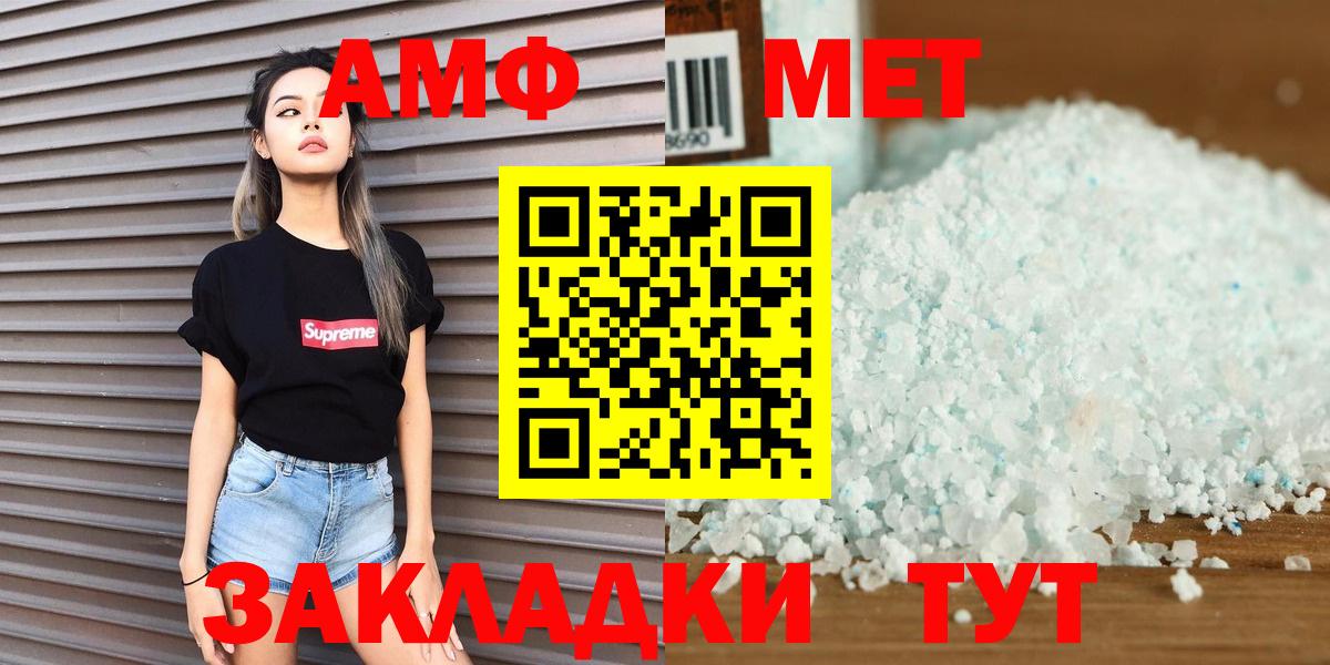 Метамфетамин Декстрометамфетамин 99.9%  Вход с VPN  Минеральные Воды 