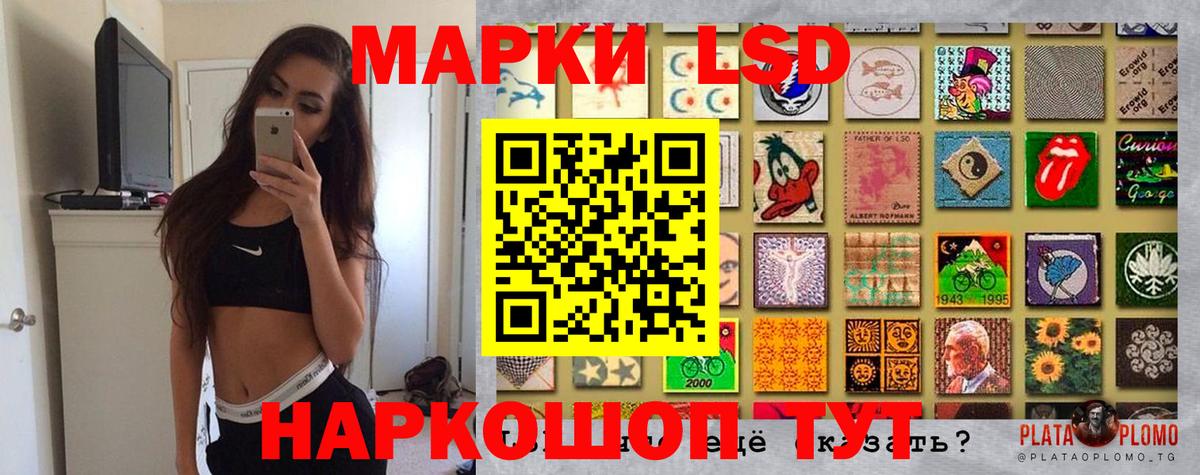 Марки NBOMe 1,8мг  Марки NBOMe 1,8мг  Вход с VPN  Минеральные Воды 