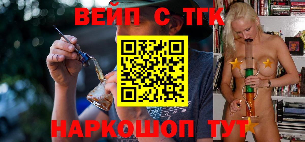 ТГК концентрат Минеральные Воды