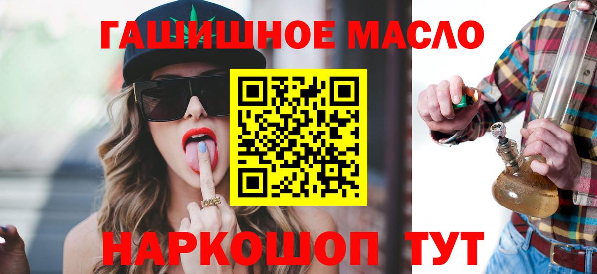 Минеральные Воды  дарнет шоп  Вход с VPN  ТГК вейп с тгк  Дистиллят ТГК вейп с тгк 