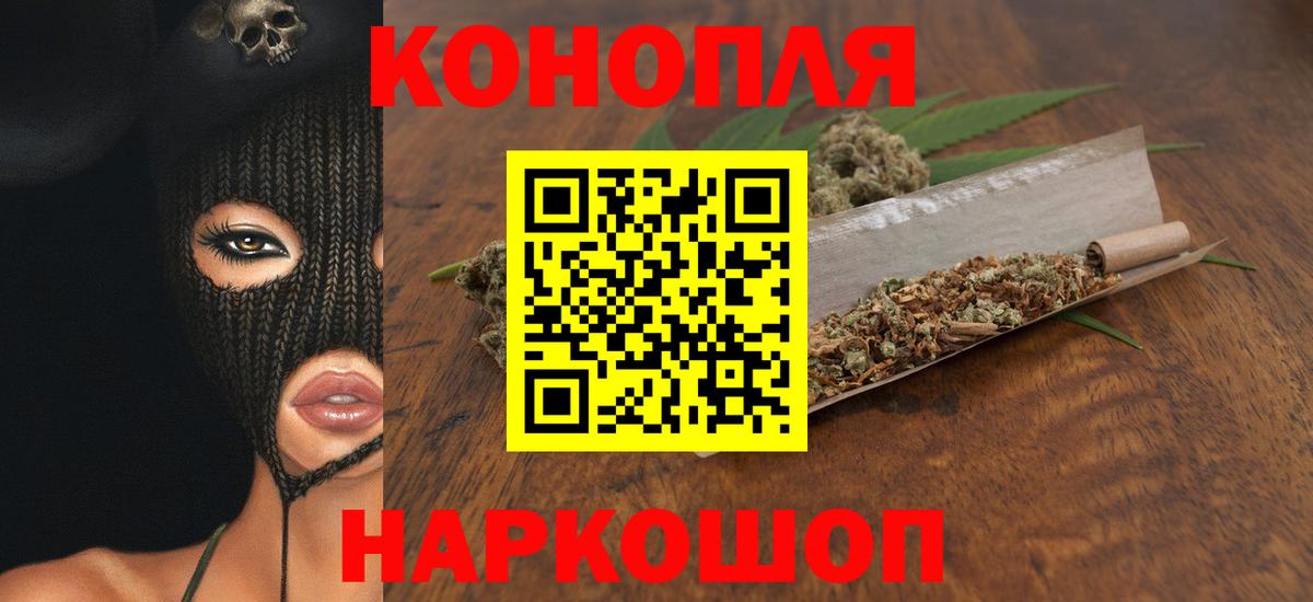 Бошки марихуана план Минеральные Воды