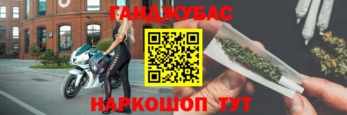 Бошки марихуана THC 21%  Шишки марихуана White Widow  Каннабис LSD WEED  Минеральные Воды  Вход с VPN 